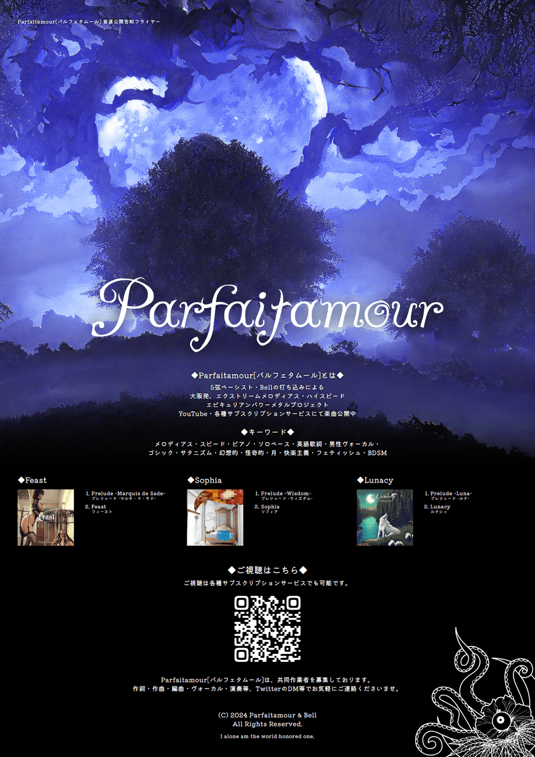 Parfaitamour[パルフェタムール] <br>創設・音源発表告知フライヤー